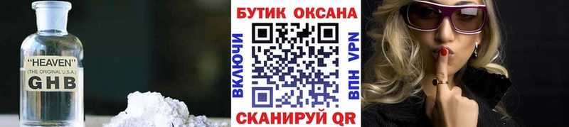 БУТИРАТ BDO Купить Киселёвск