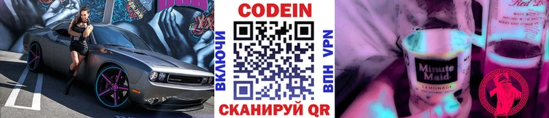 Кодеиновый сироп Lean напиток Lean (лин)  Купить где  Киселёвск 