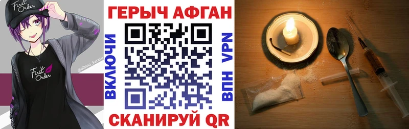 Купить Киселёвск ГЕРОИН Афган
