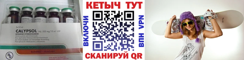КЕТАМИН ketamine  Купить закладки  Киселёвск 