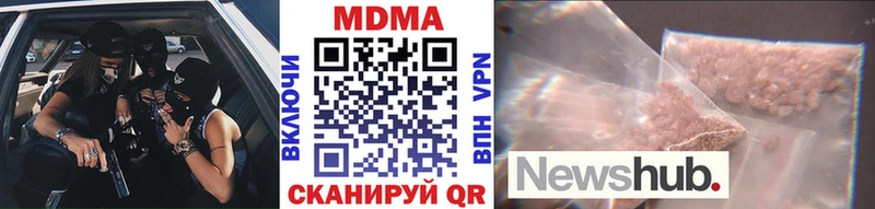 MDMA VHQ  Купить закладки  Киселёвск 