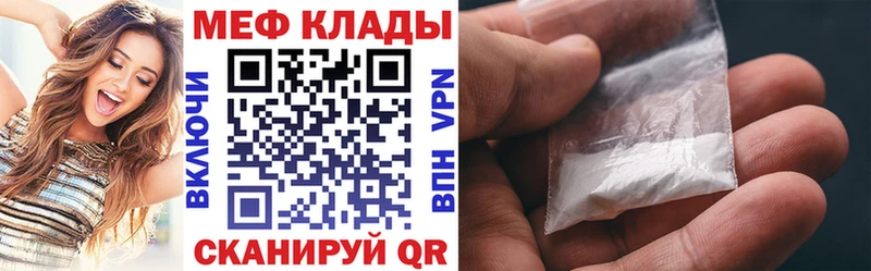 Купить закладки  Киселёвск  Мефедрон VHQ 